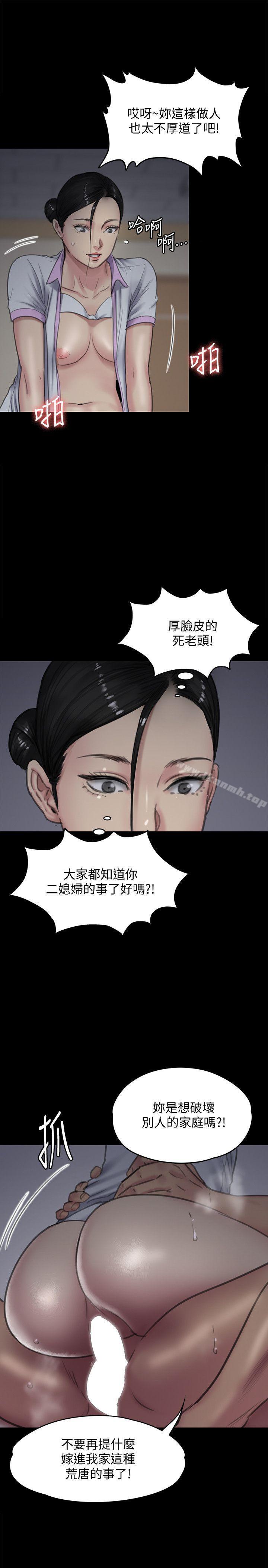韩国漫画韩漫_傀儡-第91话-二媳妇的秘密在线免费阅读-韩国漫画-第34张图片
