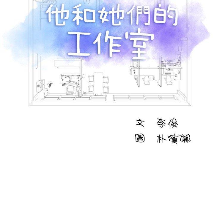 韩国漫画他和她们的工作室韩漫_他和她们的工作室-第18话在线免费阅读-韩国漫画-第6张图片