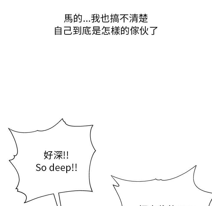 韩国漫画他和她们的工作室韩漫_他和她们的工作室-第18话在线免费阅读-韩国漫画-第70张图片