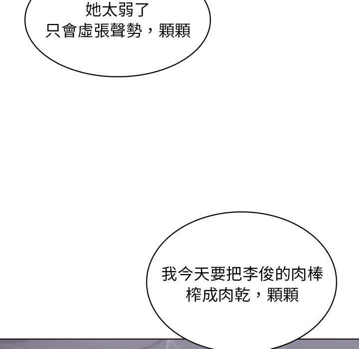 韩国漫画他和她们的工作室韩漫_他和她们的工作室-第18话在线免费阅读-韩国漫画-第85张图片