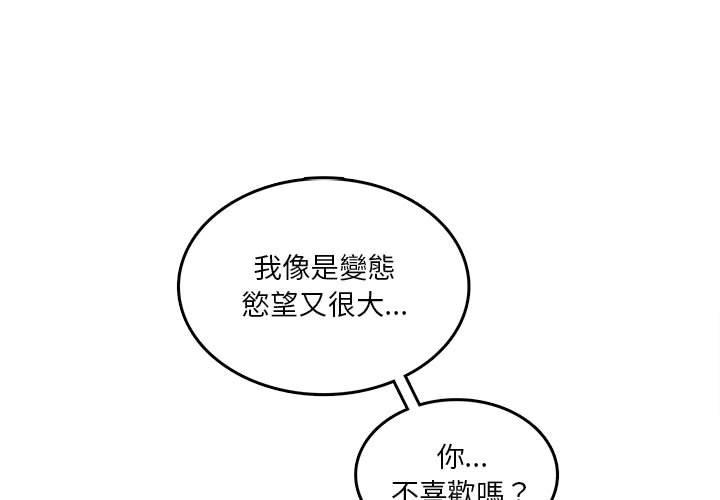 韩国漫画实习老师好麻烦韩漫_实习老师好麻烦-第30话在线免费阅读-韩国漫画-第1张图片