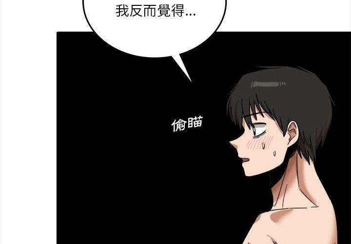 韩国漫画实习老师好麻烦韩漫_实习老师好麻烦-第30话在线免费阅读-韩国漫画-第4张图片