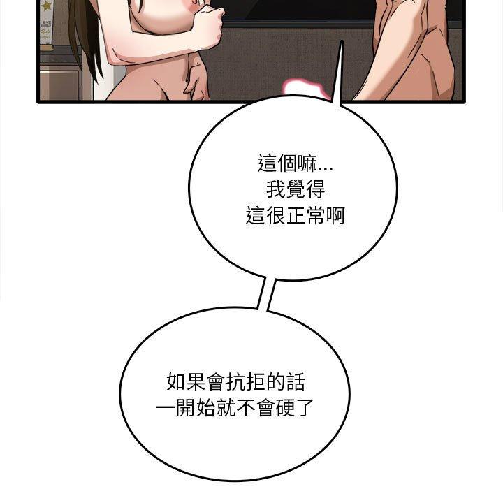 韩国漫画实习老师好麻烦韩漫_实习老师好麻烦-第30话在线免费阅读-韩国漫画-第9张图片