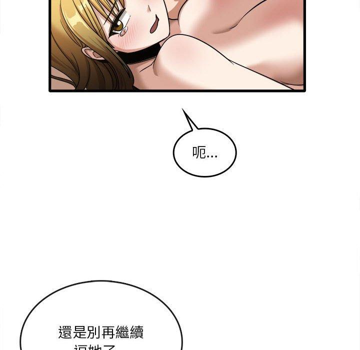 韩国漫画实习老师好麻烦韩漫_实习老师好麻烦-第30话在线免费阅读-韩国漫画-第24张图片