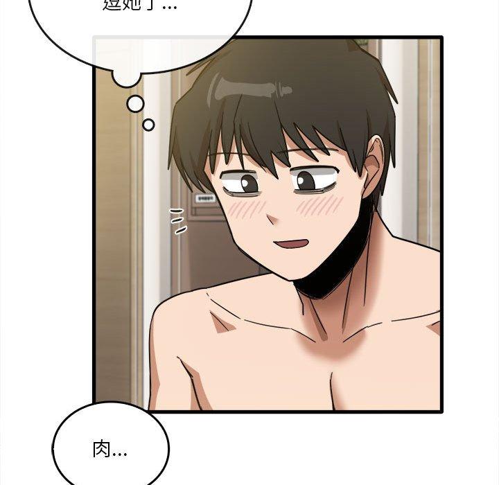 韩国漫画实习老师好麻烦韩漫_实习老师好麻烦-第30话在线免费阅读-韩国漫画-第25张图片