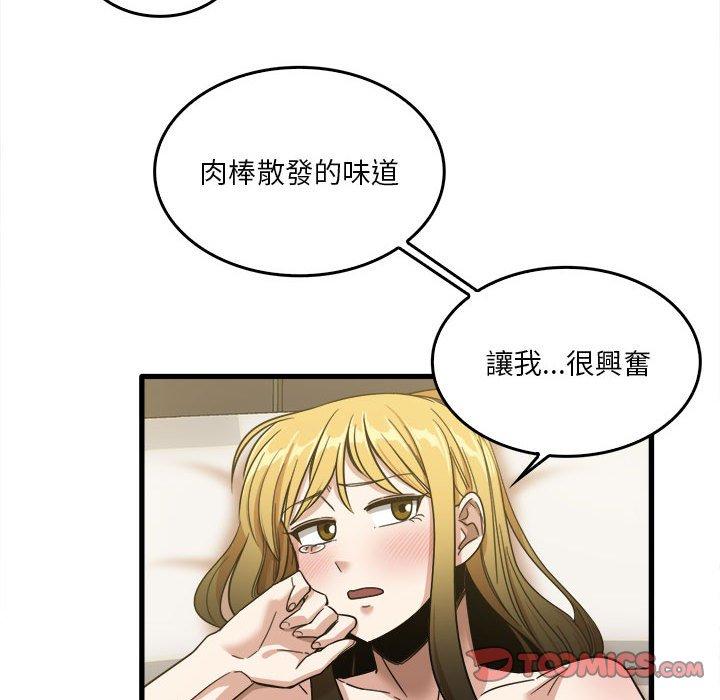 韩国漫画实习老师好麻烦韩漫_实习老师好麻烦-第30话在线免费阅读-韩国漫画-第26张图片