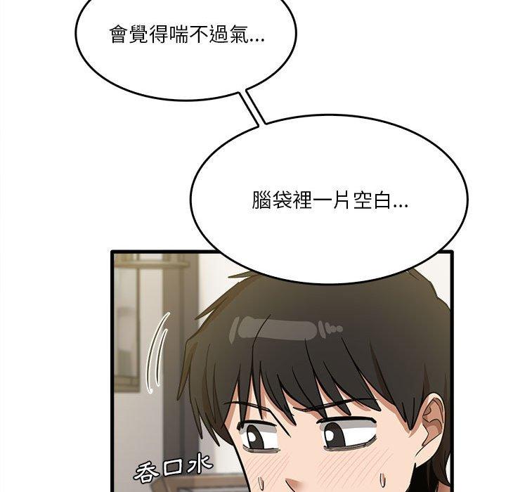 韩国漫画实习老师好麻烦韩漫_实习老师好麻烦-第30话在线免费阅读-韩国漫画-第29张图片