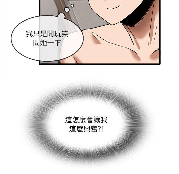 韩国漫画实习老师好麻烦韩漫_实习老师好麻烦-第30话在线免费阅读-韩国漫画-第30张图片