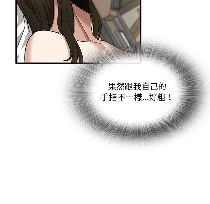 韩国漫画实习老师好麻烦韩漫_实习老师好麻烦-第30话在线免费阅读-韩国漫画-第34张图片