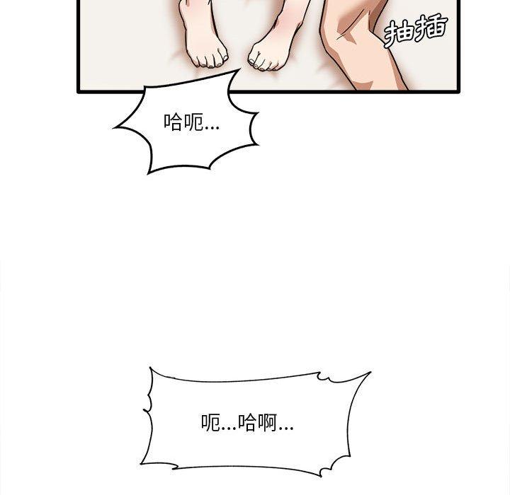 韩国漫画实习老师好麻烦韩漫_实习老师好麻烦-第30话在线免费阅读-韩国漫画-第39张图片