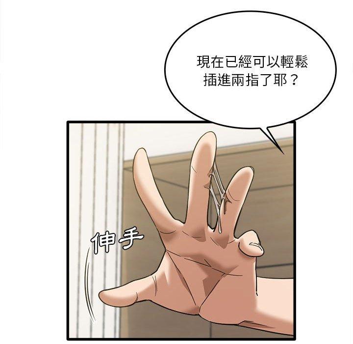 韩国漫画实习老师好麻烦韩漫_实习老师好麻烦-第30话在线免费阅读-韩国漫画-第43张图片