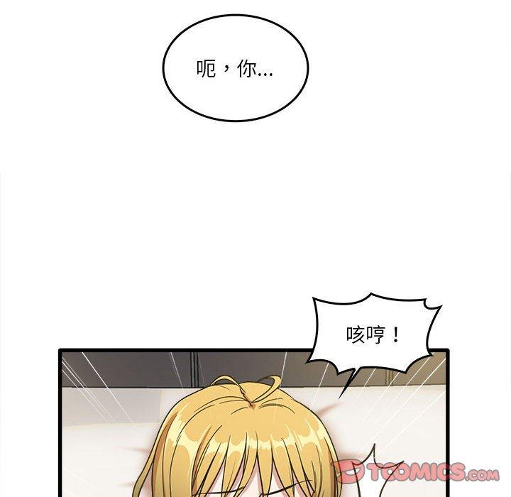 韩国漫画实习老师好麻烦韩漫_实习老师好麻烦-第30话在线免费阅读-韩国漫画-第44张图片