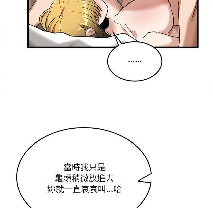 韩国漫画实习老师好麻烦韩漫_实习老师好麻烦-第30话在线免费阅读-韩国漫画-第47张图片