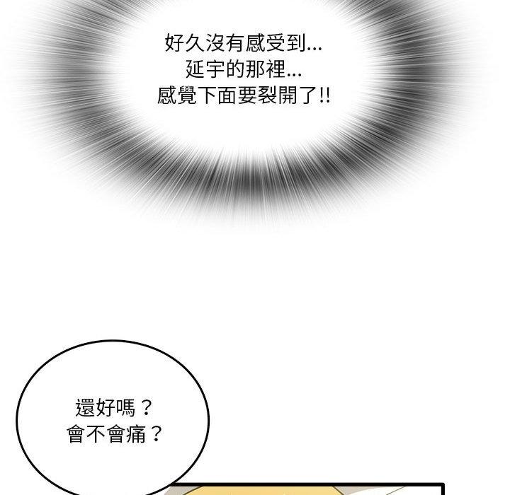 韩国漫画实习老师好麻烦韩漫_实习老师好麻烦-第30话在线免费阅读-韩国漫画-第54张图片