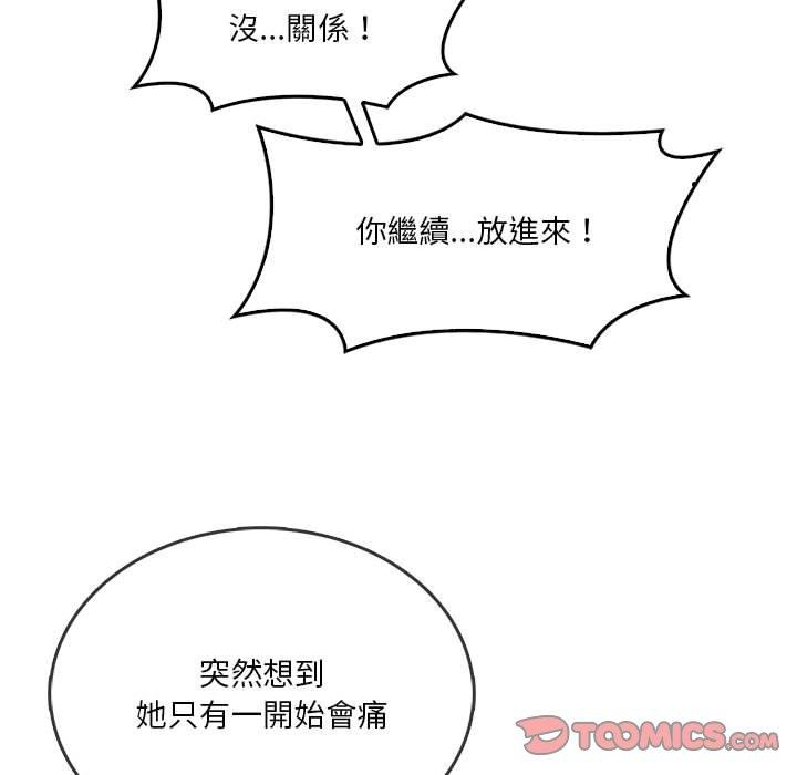 韩国漫画实习老师好麻烦韩漫_实习老师好麻烦-第30话在线免费阅读-韩国漫画-第56张图片