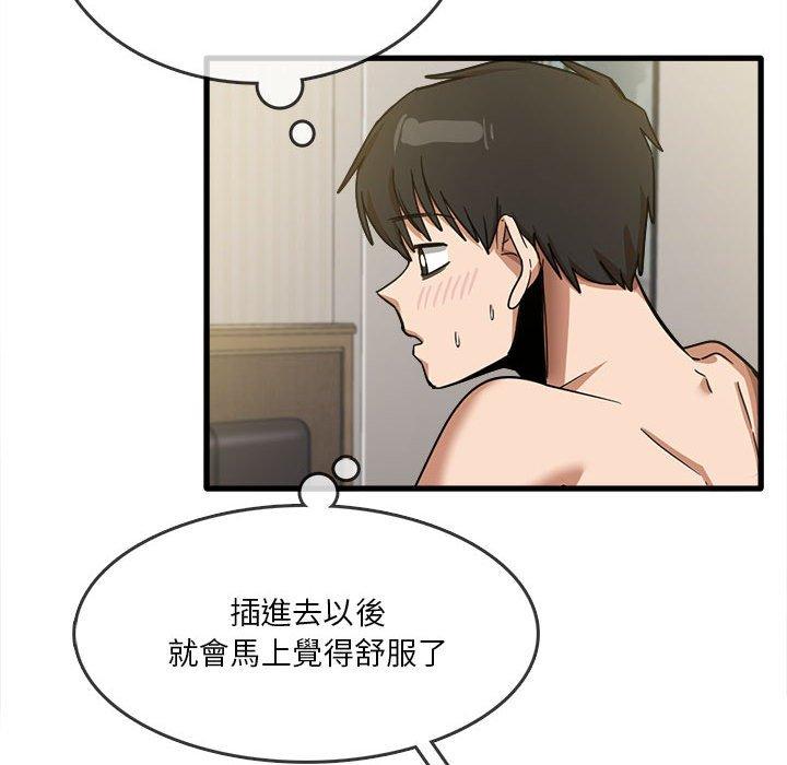 韩国漫画实习老师好麻烦韩漫_实习老师好麻烦-第30话在线免费阅读-韩国漫画-第57张图片