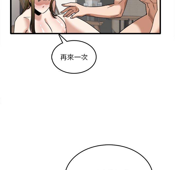 韩国漫画实习老师好麻烦韩漫_实习老师好麻烦-第30话在线免费阅读-韩国漫画-第70张图片