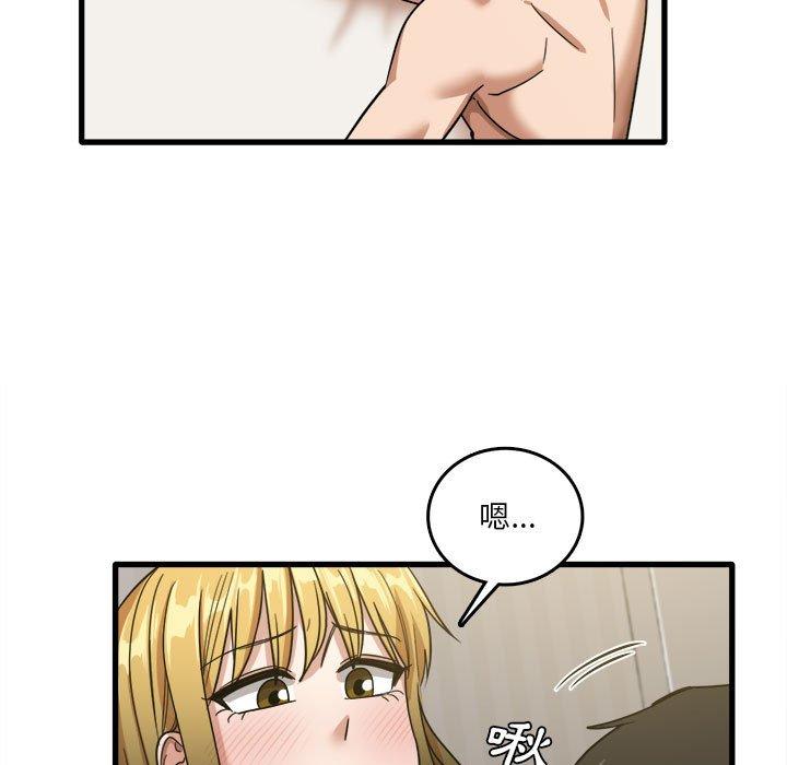 韩国漫画实习老师好麻烦韩漫_实习老师好麻烦-第30话在线免费阅读-韩国漫画-第76张图片