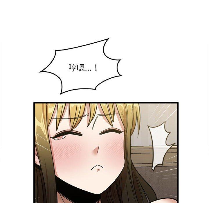 韩国漫画实习老师好麻烦韩漫_实习老师好麻烦-第30话在线免费阅读-韩国漫画-第81张图片