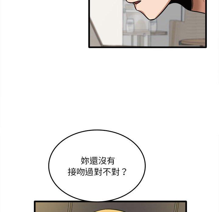 韩国漫画实习老师好麻烦韩漫_实习老师好麻烦-第30话在线免费阅读-韩国漫画-第100张图片