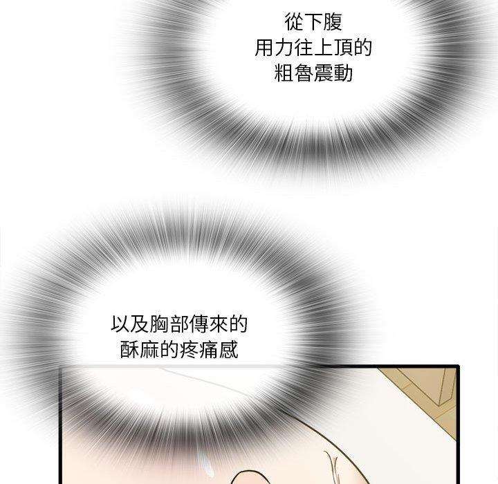 韩国漫画实习老师好麻烦韩漫_实习老师好麻烦-第30话在线免费阅读-韩国漫画-第105张图片