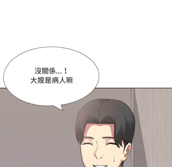 韩国漫画嫂嫂忘了我韩漫_嫂嫂忘了我-第18话在线免费阅读-韩国漫画-第15张图片