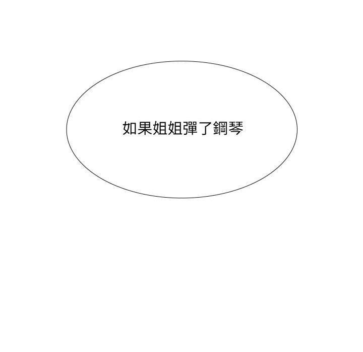 韩国漫画嫂嫂忘了我韩漫_嫂嫂忘了我-第18话在线免费阅读-韩国漫画-第50张图片