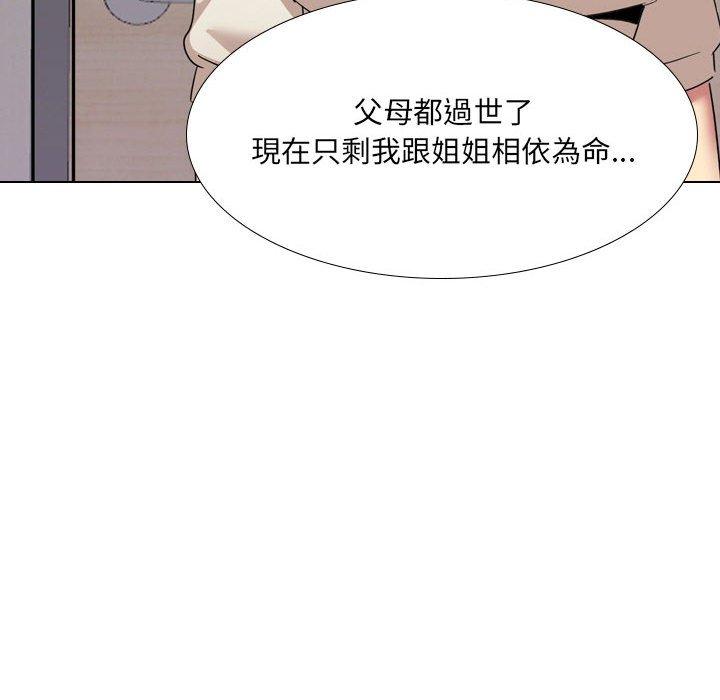 韩国漫画嫂嫂忘了我韩漫_嫂嫂忘了我-第18话在线免费阅读-韩国漫画-第56张图片