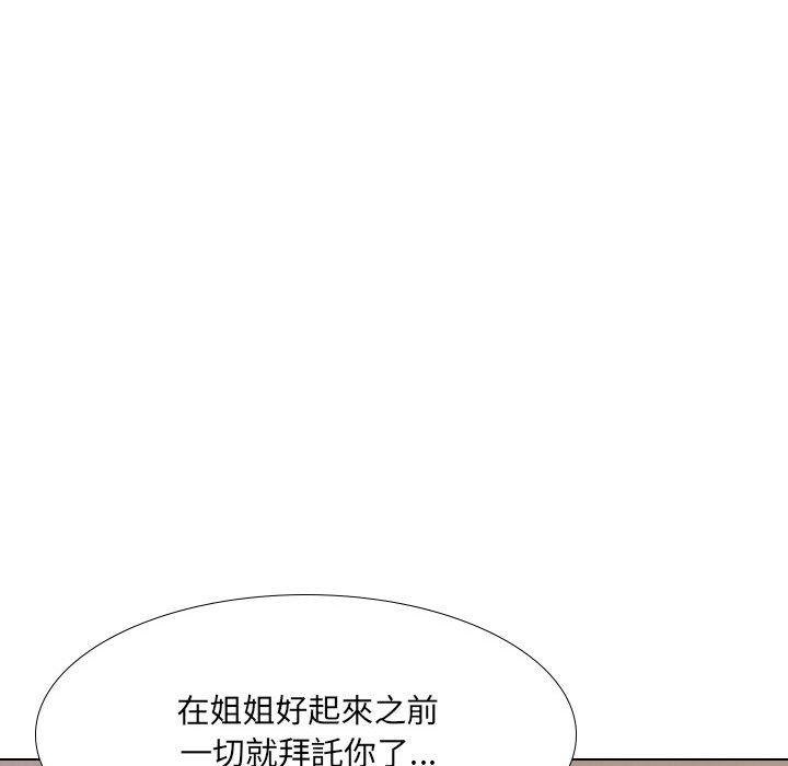 韩国漫画嫂嫂忘了我韩漫_嫂嫂忘了我-第18话在线免费阅读-韩国漫画-第57张图片