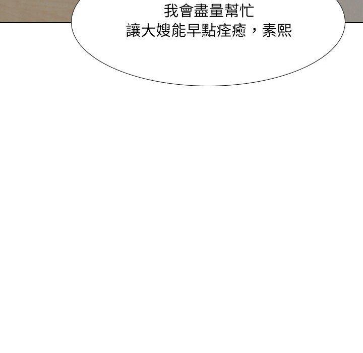 韩国漫画嫂嫂忘了我韩漫_嫂嫂忘了我-第18话在线免费阅读-韩国漫画-第63张图片