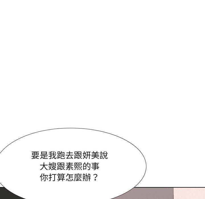 韩国漫画嫂嫂忘了我韩漫_嫂嫂忘了我-第18话在线免费阅读-韩国漫画-第138张图片