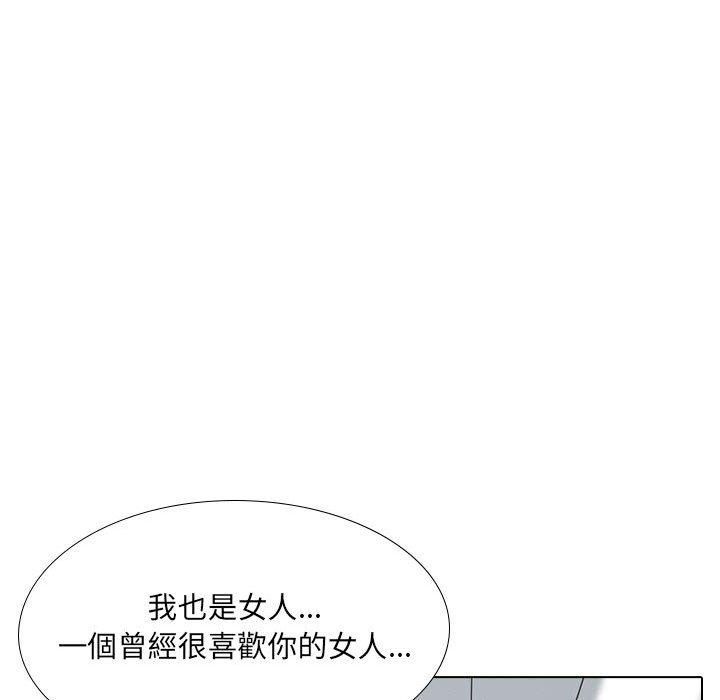 韩国漫画嫂嫂忘了我韩漫_嫂嫂忘了我-第18话在线免费阅读-韩国漫画-第145张图片