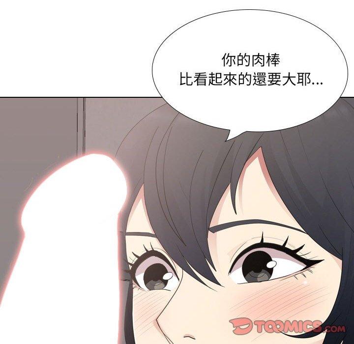 韩国漫画嫂嫂忘了我韩漫_嫂嫂忘了我-第18话在线免费阅读-韩国漫画-第184张图片