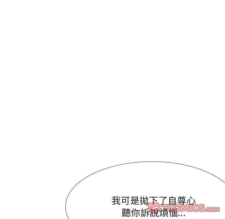 韩国漫画嫂嫂忘了我韩漫_嫂嫂忘了我-第18话在线免费阅读-韩国漫画-第208张图片