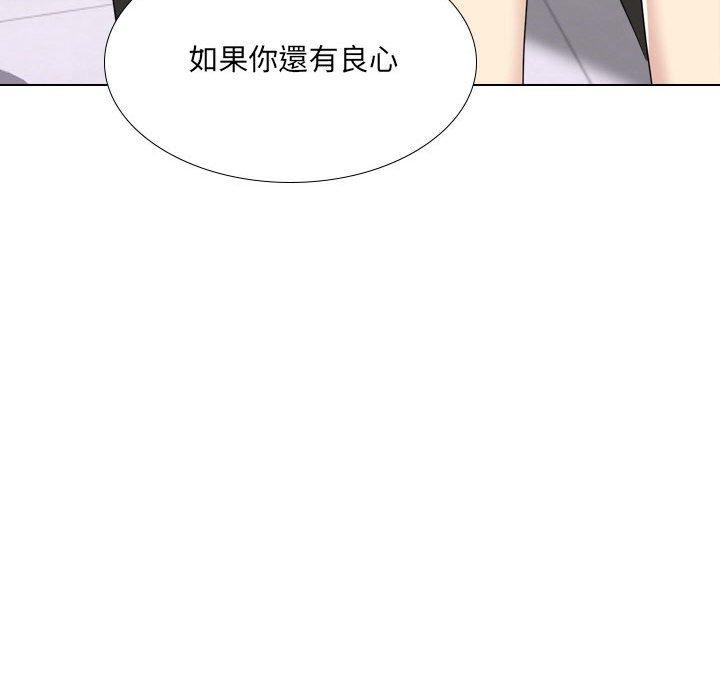 韩国漫画嫂嫂忘了我韩漫_嫂嫂忘了我-第18话在线免费阅读-韩国漫画-第217张图片