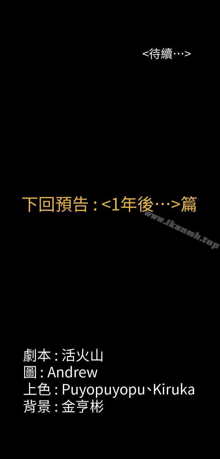 韩国漫画韩漫_傀儡-第91话-二媳妇的秘密在线免费阅读-韩国漫画-第38张图片