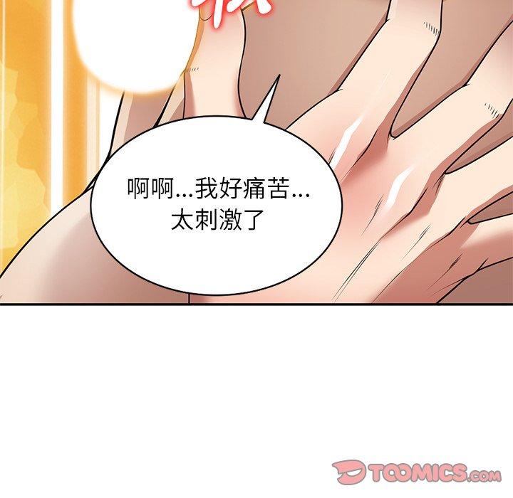 韩国漫画妈妈是球僮韩漫_妈妈是球僮-第16话在线免费阅读-韩国漫画-第44张图片