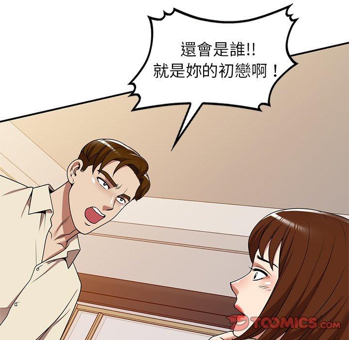 韩国漫画妈妈是球僮韩漫_妈妈是球僮-第16话在线免费阅读-韩国漫画-第156张图片