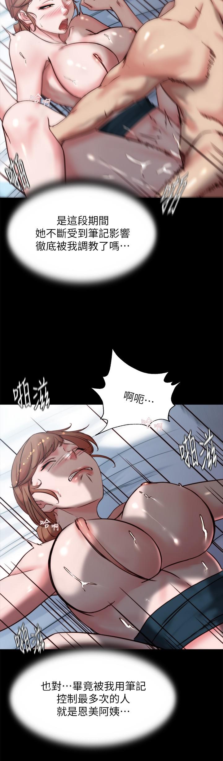 韩国漫画小裤裤笔记韩漫_小裤裤笔记-第112话-我要多上你几次在线免费阅读-韩国漫画-第9张图片