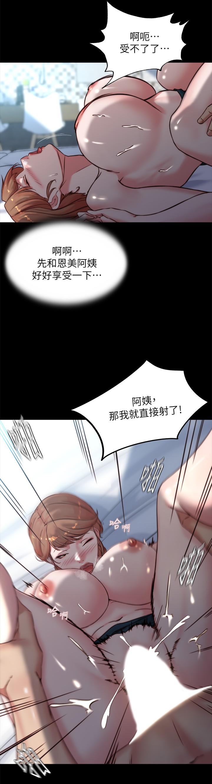 韩国漫画小裤裤笔记韩漫_小裤裤笔记-第112话-我要多上你几次在线免费阅读-韩国漫画-第11张图片