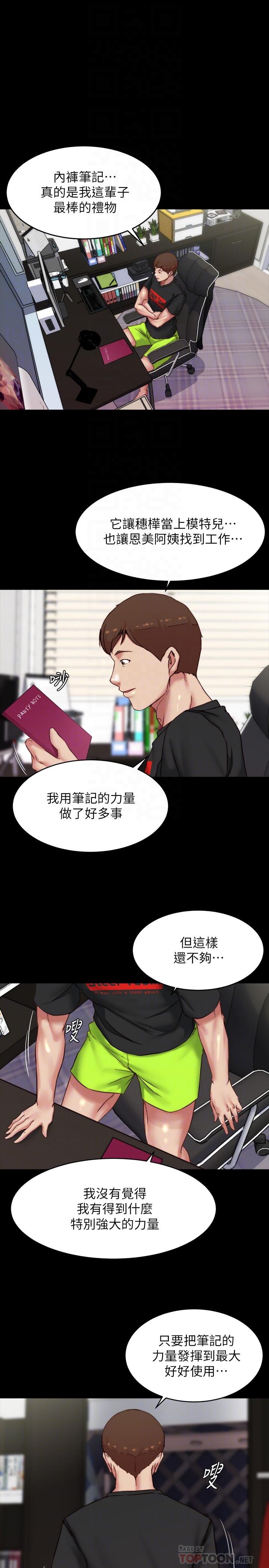 韩国漫画小裤裤笔记韩漫_小裤裤笔记-第112话-我要多上你几次在线免费阅读-韩国漫画-第18张图片