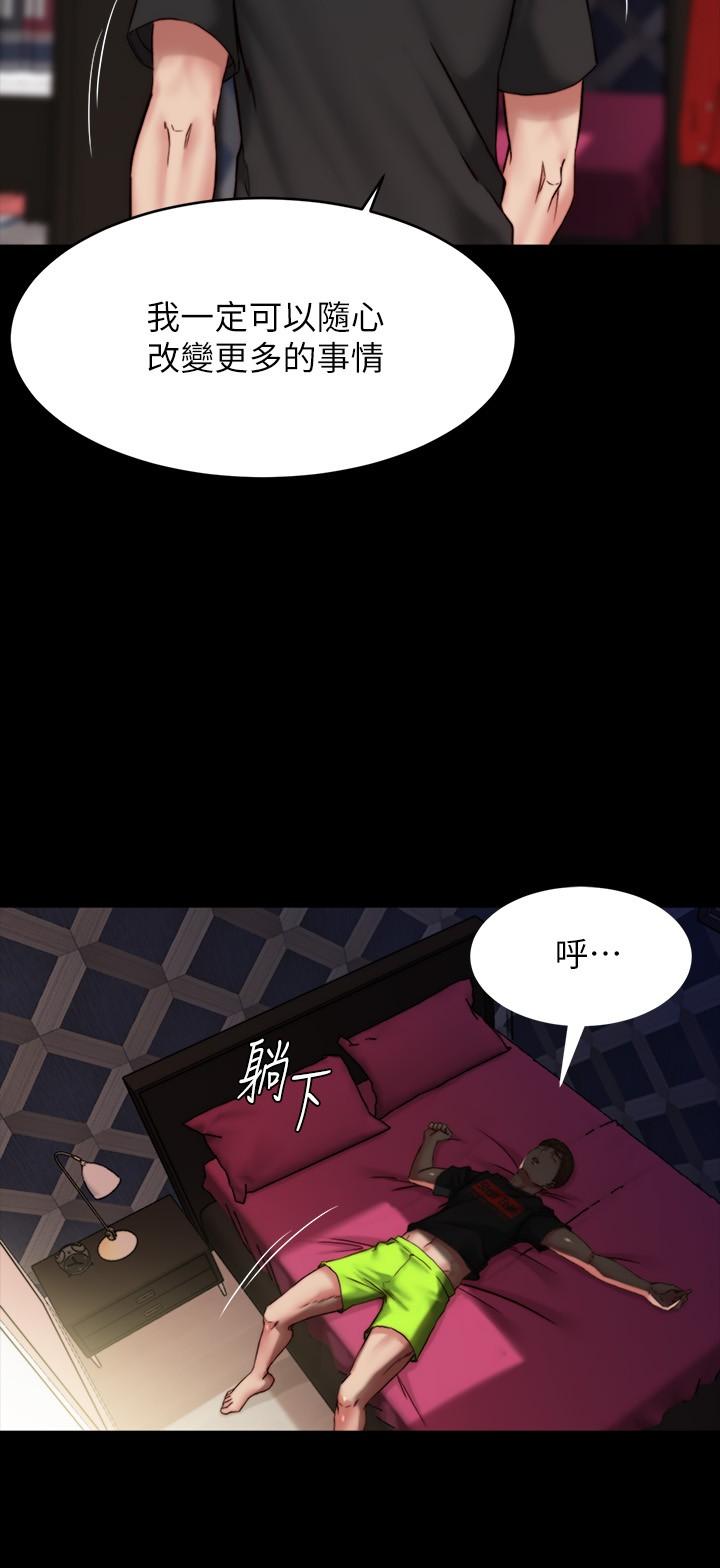 韩国漫画小裤裤笔记韩漫_小裤裤笔记-第112话-我要多上你几次在线免费阅读-韩国漫画-第19张图片