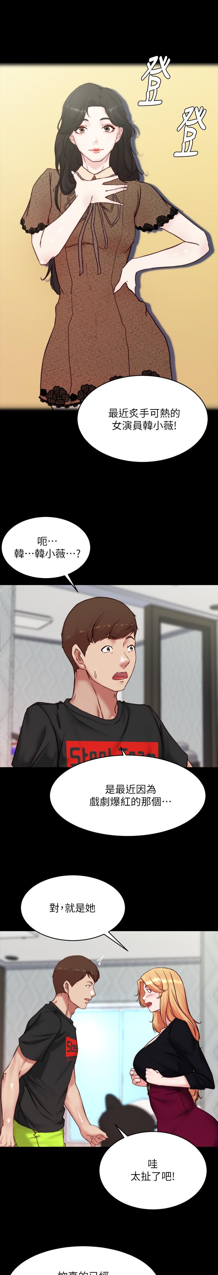 韩国漫画小裤裤笔记韩漫_小裤裤笔记-第112话-我要多上你几次在线免费阅读-韩国漫画-第24张图片