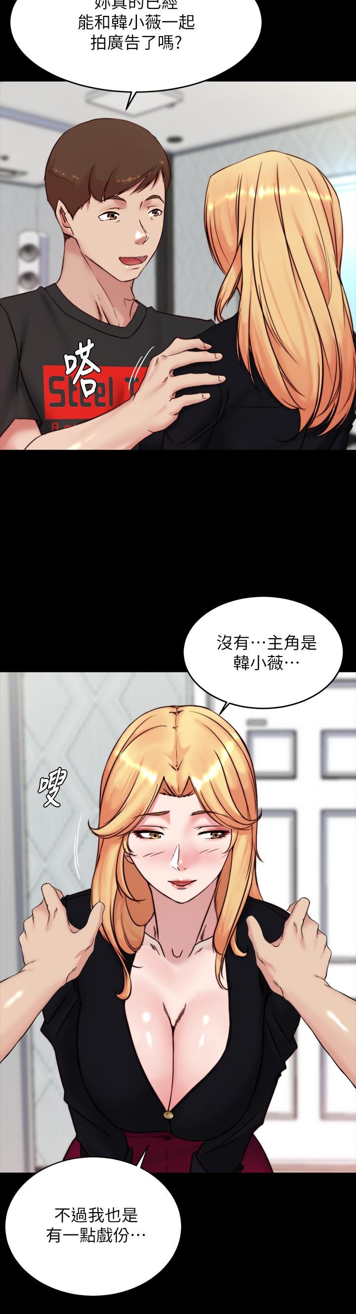 韩国漫画小裤裤笔记韩漫_小裤裤笔记-第112话-我要多上你几次在线免费阅读-韩国漫画-第25张图片
