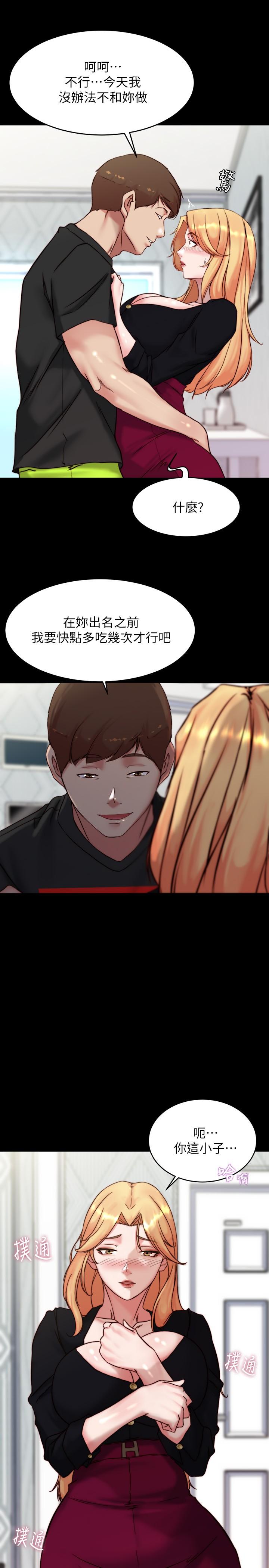 韩国漫画小裤裤笔记韩漫_小裤裤笔记-第112话-我要多上你几次在线免费阅读-韩国漫画-第28张图片