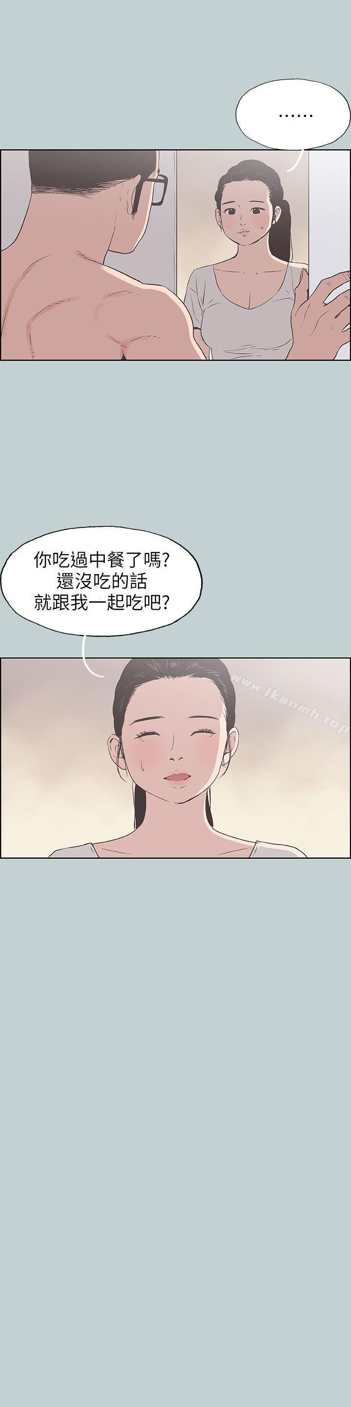 韩国漫画韩漫_适合劈腿的好日子-第91话-人妻的邀请在线免费阅读-韩国漫画-第21张图片
