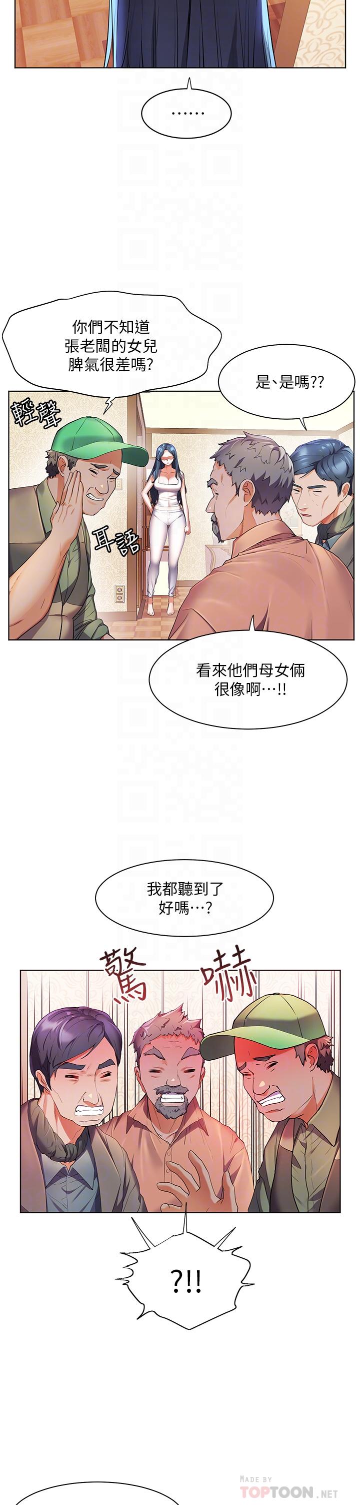 韩国漫画幸福小岛韩漫_幸福小岛-第38话-酒后乱性的美珠在线免费阅读-韩国漫画-第8张图片