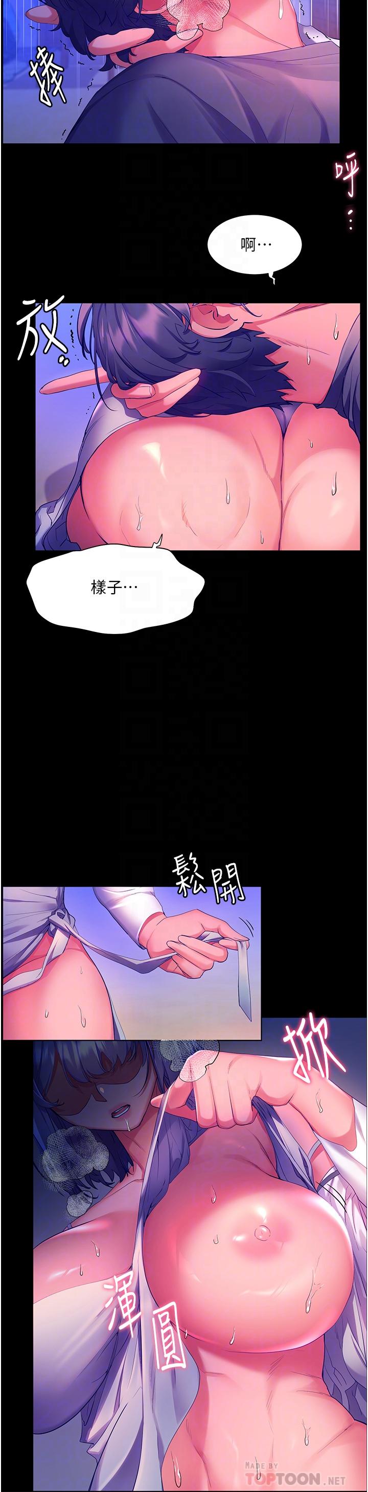 韩国漫画幸福小岛韩漫_幸福小岛-第38话-酒后乱性的美珠在线免费阅读-韩国漫画-第16张图片