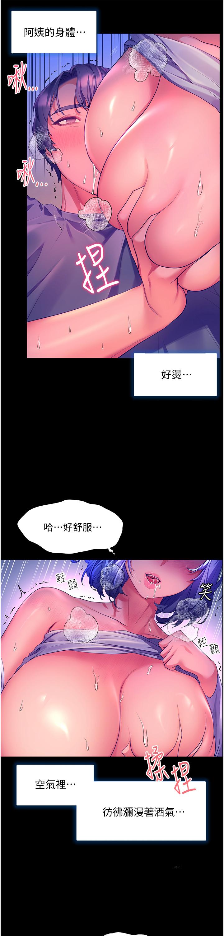 韩国漫画幸福小岛韩漫_幸福小岛-第38话-酒后乱性的美珠在线免费阅读-韩国漫画-第20张图片