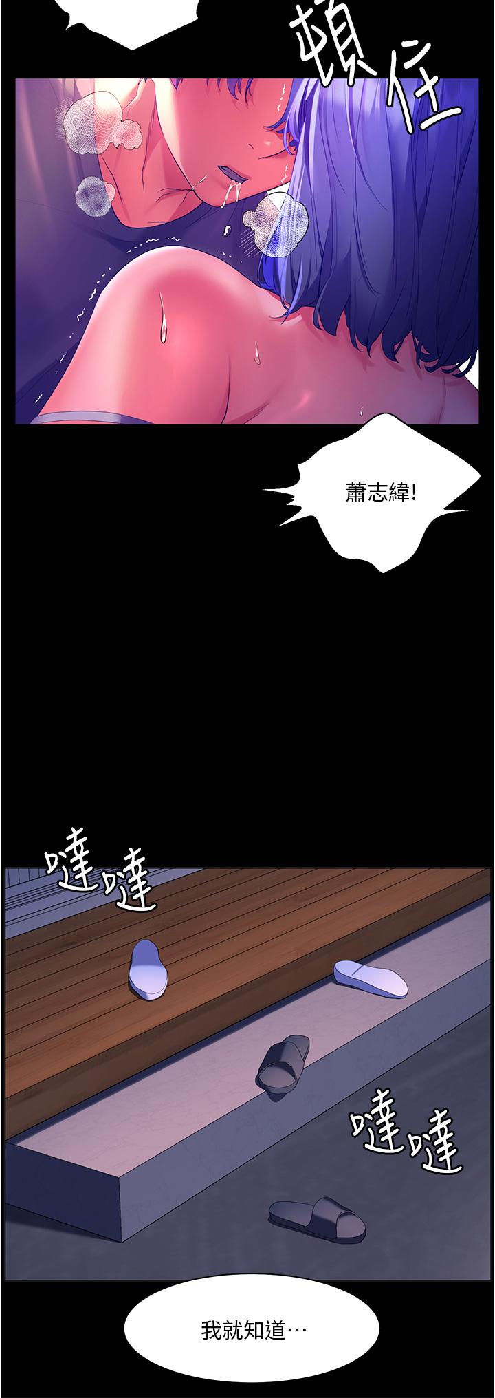 韩国漫画幸福小岛韩漫_幸福小岛-第38话-酒后乱性的美珠在线免费阅读-韩国漫画-第29张图片